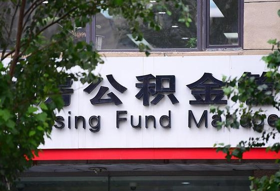 个人公积金能提多少-佳木斯公积金代办平台